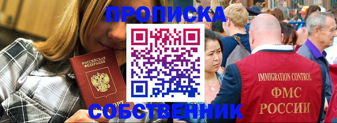 временная регистрация законно в Боровске