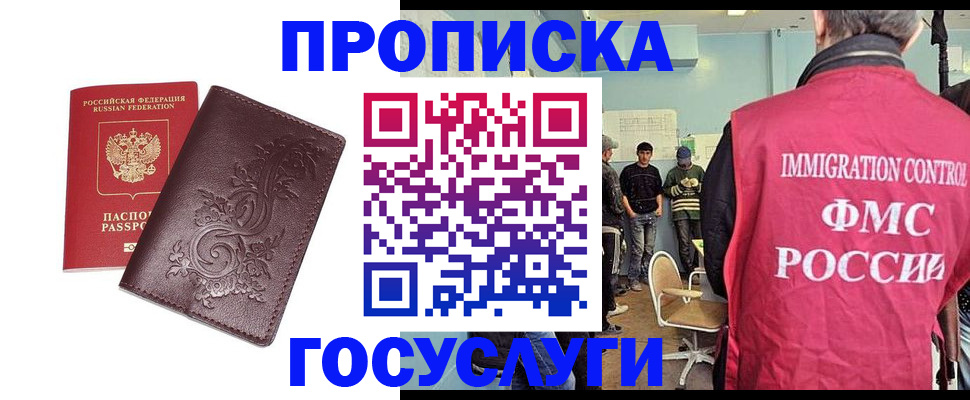 миграционный учет в Боровске