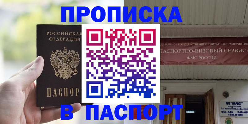 пропишу в квартире в Боровске