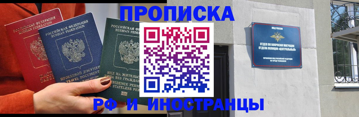 прописка регистрация в Боровске